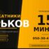 Захлопнулась машина в Харькове — пошаговый план для водителя